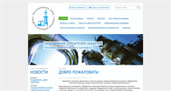 Desktop Screenshot of np-ngsa.ru