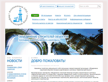 Tablet Screenshot of np-ngsa.ru